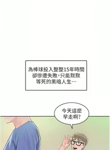 Page 28 of 让傲慢女屈服的一百种方法  | 讓傲慢女屈服的一百種方法 1-36 END - preview thumbnail