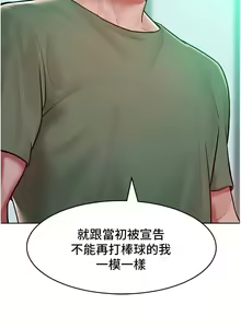 Page 281 of 让傲慢女屈服的一百种方法  | 讓傲慢女屈服的一百種方法 1-36 END - preview thumbnail