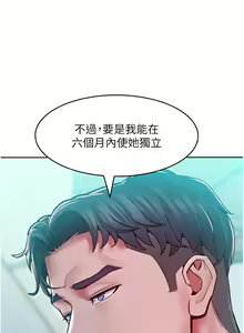 Page 285 of 让傲慢女屈服的一百种方法  | 讓傲慢女屈服的一百種方法 1-36 END - preview thumbnail