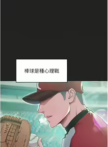 Page 29 of 让傲慢女屈服的一百种方法  | 讓傲慢女屈服的一百種方法 1-36 END - preview thumbnail