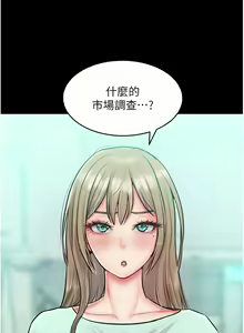 Page 291 of 让傲慢女屈服的一百种方法  | 讓傲慢女屈服的一百種方法 1-36 END - preview thumbnail