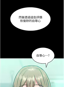Page 292 of 让傲慢女屈服的一百种方法  | 讓傲慢女屈服的一百種方法 1-36 END - preview thumbnail