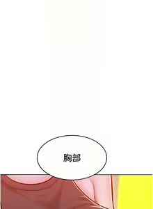 Page 295 of 让傲慢女屈服的一百种方法  | 讓傲慢女屈服的一百種方法 1-36 END - preview thumbnail