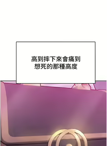 Page 300 of 让傲慢女屈服的一百种方法  | 讓傲慢女屈服的一百種方法 1-36 END - preview thumbnail