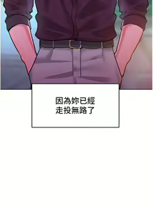Page 304 of 让傲慢女屈服的一百种方法  | 讓傲慢女屈服的一百種方法 1-36 END - preview thumbnail