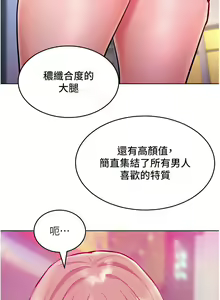 Page 305 of 让傲慢女屈服的一百种方法  | 讓傲慢女屈服的一百種方法 1-36 END - preview thumbnail