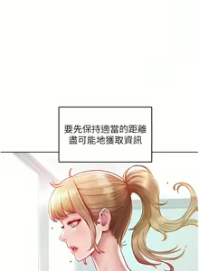 Page 31 of 让傲慢女屈服的一百种方法  | 讓傲慢女屈服的一百種方法 1-36 END - preview thumbnail