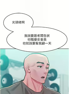 Page 314 of 让傲慢女屈服的一百种方法  | 讓傲慢女屈服的一百種方法 1-36 END - preview thumbnail