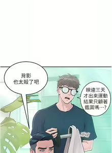 Page 32 of 让傲慢女屈服的一百种方法  | 讓傲慢女屈服的一百種方法 1-36 END - preview thumbnail