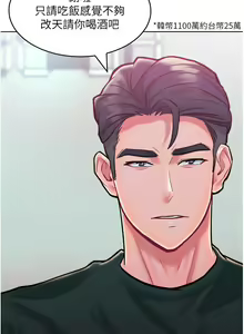 Page 324 of 让傲慢女屈服的一百种方法  | 讓傲慢女屈服的一百種方法 1-36 END - preview thumbnail