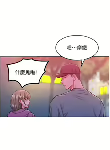 Page 329 of 让傲慢女屈服的一百种方法  | 讓傲慢女屈服的一百種方法 1-36 END - preview thumbnail
