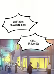 Page 330 of 让傲慢女屈服的一百种方法  | 讓傲慢女屈服的一百種方法 1-36 END - preview thumbnail