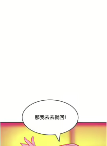 Page 332 of 让傲慢女屈服的一百种方法  | 讓傲慢女屈服的一百種方法 1-36 END - preview thumbnail