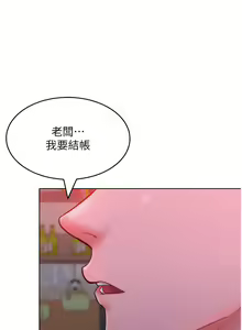 Page 338 of 让傲慢女屈服的一百种方法  | 讓傲慢女屈服的一百種方法 1-36 END - preview thumbnail