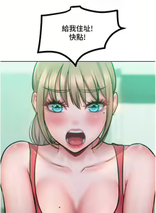 Page 346 of 让傲慢女屈服的一百种方法  | 讓傲慢女屈服的一百種方法 1-36 END - preview thumbnail