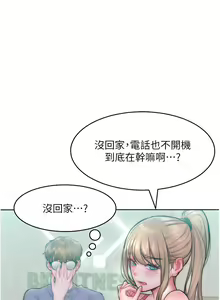 Page 347 of 让傲慢女屈服的一百种方法  | 讓傲慢女屈服的一百種方法 1-36 END - preview thumbnail