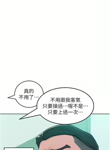 Page 35 of 让傲慢女屈服的一百种方法  | 讓傲慢女屈服的一百種方法 1-36 END - preview thumbnail