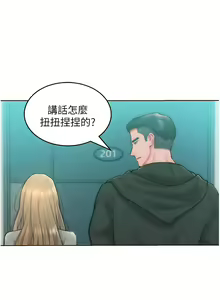 Page 352 of 让傲慢女屈服的一百种方法  | 讓傲慢女屈服的一百種方法 1-36 END - preview thumbnail
