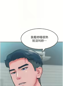 Page 358 of 让傲慢女屈服的一百种方法  | 讓傲慢女屈服的一百種方法 1-36 END - preview thumbnail