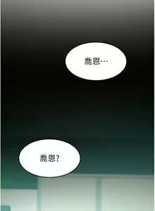 Page 359 of 让傲慢女屈服的一百种方法  | 讓傲慢女屈服的一百種方法 1-36 END - preview thumbnail