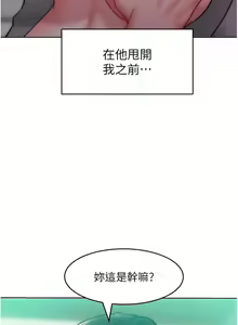Page 361 of 让傲慢女屈服的一百种方法  | 讓傲慢女屈服的一百種方法 1-36 END - preview thumbnail