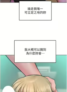Page 368 of 让傲慢女屈服的一百种方法  | 讓傲慢女屈服的一百種方法 1-36 END - preview thumbnail