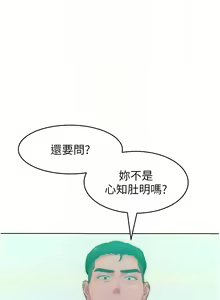 Page 369 of 让傲慢女屈服的一百种方法  | 讓傲慢女屈服的一百種方法 1-36 END - preview thumbnail