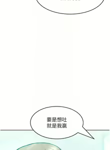Page 371 of 让傲慢女屈服的一百种方法  | 讓傲慢女屈服的一百種方法 1-36 END - preview thumbnail