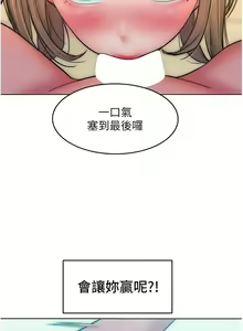 Page 372 of 让傲慢女屈服的一百种方法  | 讓傲慢女屈服的一百種方法 1-36 END - preview thumbnail