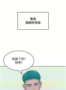Page 375 of 让傲慢女屈服的一百种方法  | 讓傲慢女屈服的一百種方法 1-36 END - preview thumbnail