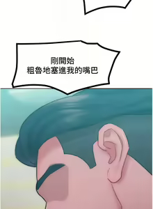 Page 381 of 让傲慢女屈服的一百种方法  | 讓傲慢女屈服的一百種方法 1-36 END - preview thumbnail