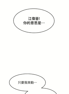 Page 382 of 让傲慢女屈服的一百种方法  | 讓傲慢女屈服的一百種方法 1-36 END - preview thumbnail