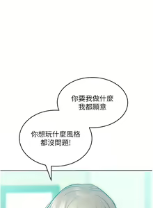 Page 388 of 让傲慢女屈服的一百种方法  | 讓傲慢女屈服的一百種方法 1-36 END - preview thumbnail