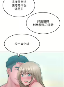 Page 392 of 让傲慢女屈服的一百种方法  | 讓傲慢女屈服的一百種方法 1-36 END - preview thumbnail