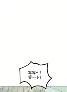 Page 393 of 让傲慢女屈服的一百种方法  | 讓傲慢女屈服的一百種方法 1-36 END - preview thumbnail