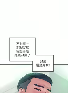 Page 40 of 让傲慢女屈服的一百种方法  | 讓傲慢女屈服的一百種方法 1-36 END - preview thumbnail