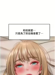 Page 401 of 让傲慢女屈服的一百种方法  | 讓傲慢女屈服的一百種方法 1-36 END - preview thumbnail