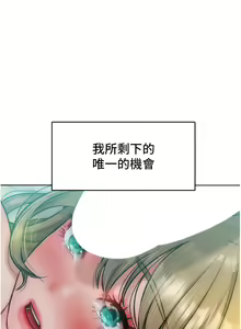 Page 402 of 让傲慢女屈服的一百种方法  | 讓傲慢女屈服的一百種方法 1-36 END - preview thumbnail