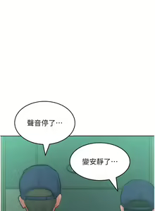 Page 404 of 让傲慢女屈服的一百种方法  | 讓傲慢女屈服的一百種方法 1-36 END - preview thumbnail