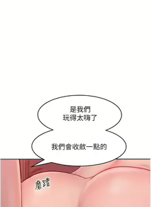 Page 406 of 让傲慢女屈服的一百种方法  | 讓傲慢女屈服的一百種方法 1-36 END - preview thumbnail