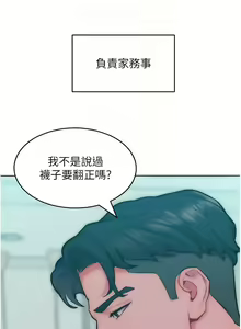 Page 417 of 让傲慢女屈服的一百种方法  | 讓傲慢女屈服的一百種方法 1-36 END - preview thumbnail