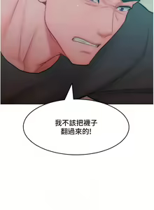 Page 418 of 让傲慢女屈服的一百种方法  | 讓傲慢女屈服的一百種方法 1-36 END - preview thumbnail