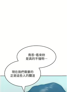 Page 424 of 让傲慢女屈服的一百种方法  | 讓傲慢女屈服的一百種方法 1-36 END - preview thumbnail