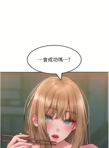 Page 426 of 让傲慢女屈服的一百种方法  | 讓傲慢女屈服的一百種方法 1-36 END - preview thumbnail