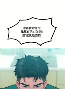 Page 427 of 让傲慢女屈服的一百种方法  | 讓傲慢女屈服的一百種方法 1-36 END - preview thumbnail