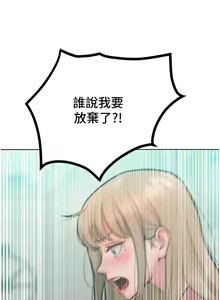 Page 429 of 让傲慢女屈服的一百种方法  | 讓傲慢女屈服的一百種方法 1-36 END - preview thumbnail