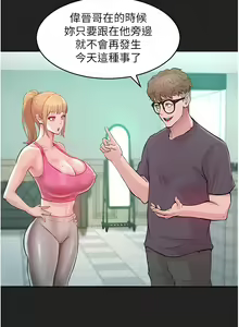 Page 43 of 让傲慢女屈服的一百种方法  | 讓傲慢女屈服的一百種方法 1-36 END - preview thumbnail