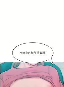 Page 436 of 让傲慢女屈服的一百种方法  | 讓傲慢女屈服的一百種方法 1-36 END - preview thumbnail