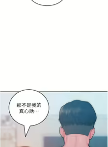Page 440 of 让傲慢女屈服的一百种方法  | 讓傲慢女屈服的一百種方法 1-36 END - preview thumbnail