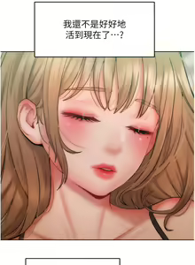 Page 445 of 让傲慢女屈服的一百种方法  | 讓傲慢女屈服的一百種方法 1-36 END - preview thumbnail